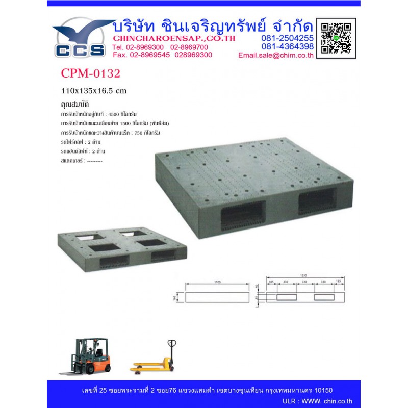 CPM-0132   Pallets size: 110*135*16.5 cm.